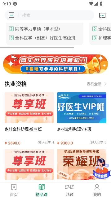 好医生在线咨询免费 好医生在线咨询免费