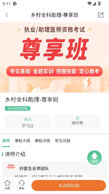 好医生在线咨询免费 好医生在线咨询免费