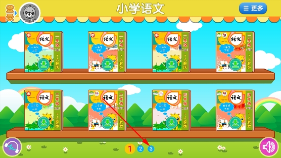小学语文识字app人教版 小学语文识字app人教版