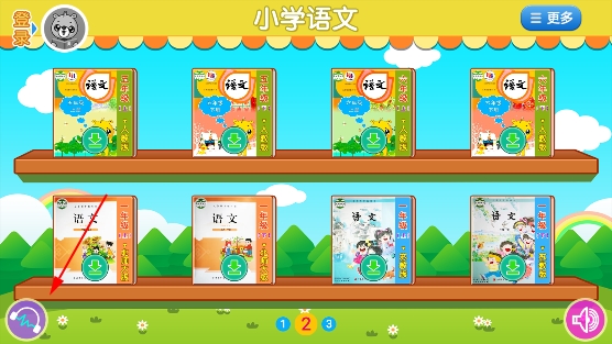小学语文识字app人教版 小学语文识字app人教版