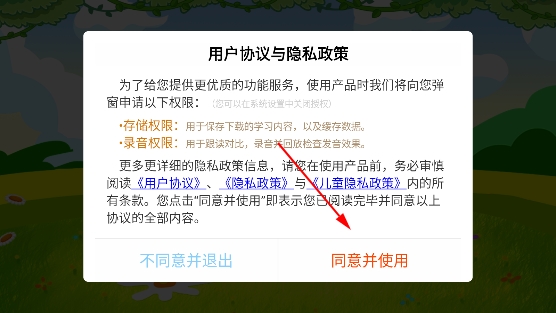 小学语文识字app人教版 小学语文识字app人教版