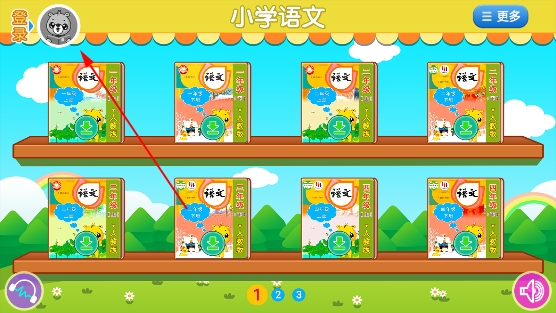 小学语文识字app人教版 小学语文识字app人教版