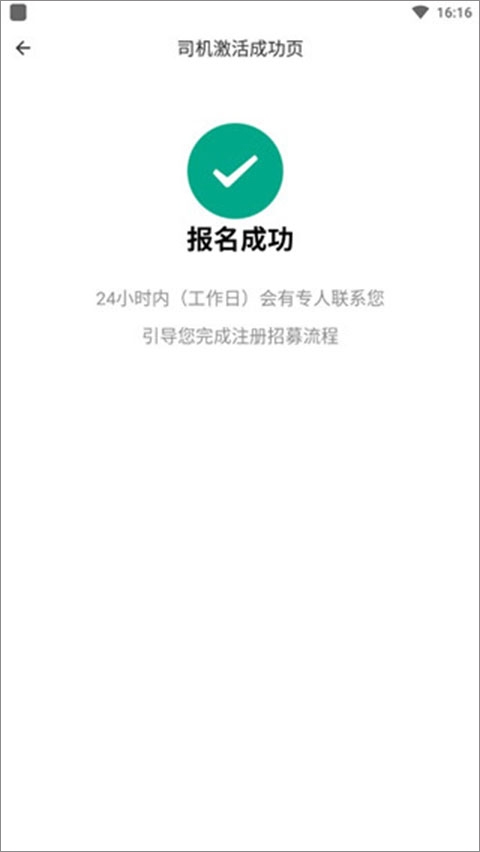 滴滴送货司机版app最新版本 滴滴送货司机版app最新版本