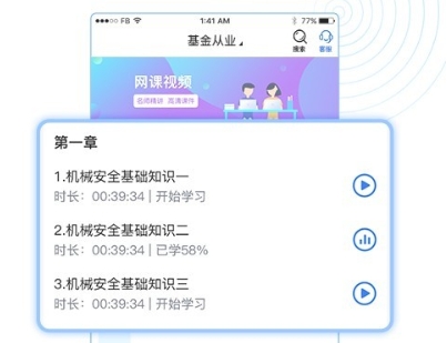 云校学堂app官方版 云校学堂app官方版