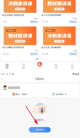 云校学堂app官方版 云校学堂app官方版