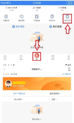 云校学堂app官方版 云校学堂app官方版