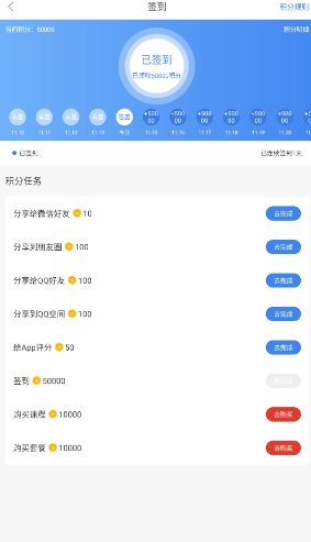 云校学堂app官方版 云校学堂app官方版