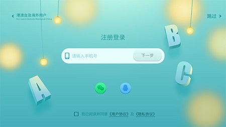 洪恩英语2026最新版本 洪恩英语2026最新版本