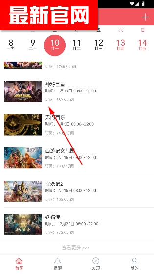 人生日历手机版 人生日历手机版