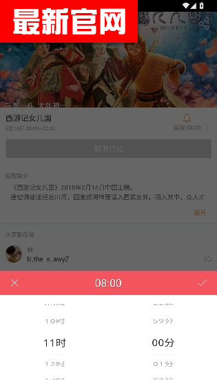人生日历手机版 人生日历手机版
