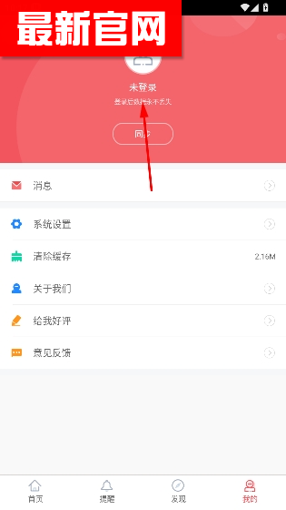 人生日历手机版 人生日历手机版