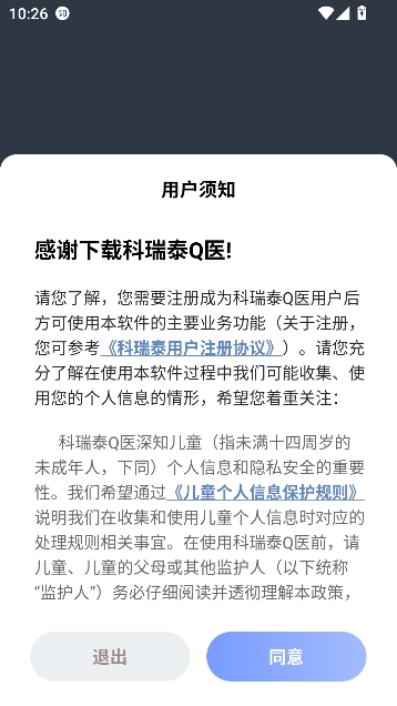 科瑞泰Q医app体检预约 科瑞泰Q医app体检预约