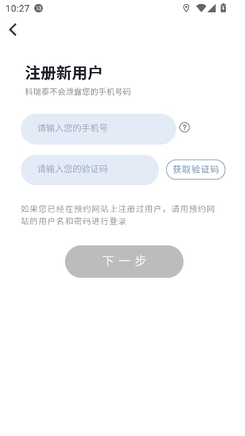 科瑞泰Q医app体检预约 科瑞泰Q医app体检预约