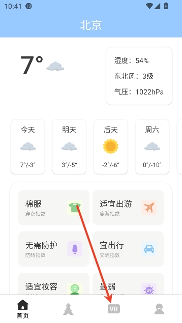 询光领航者app旅游出行 询光领航者app旅游出行