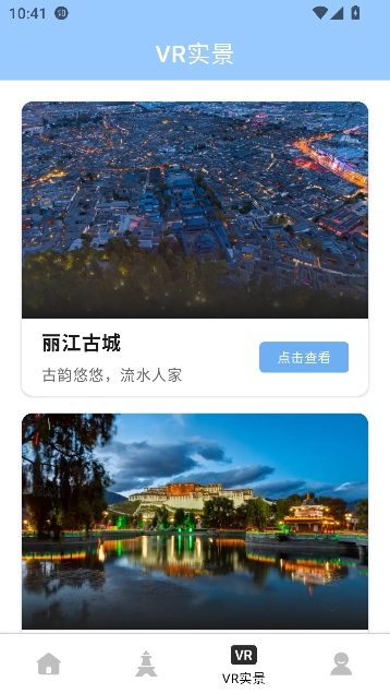 询光领航者app旅游出行 询光领航者app旅游出行
