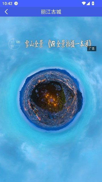 询光领航者app旅游出行 询光领航者app旅游出行