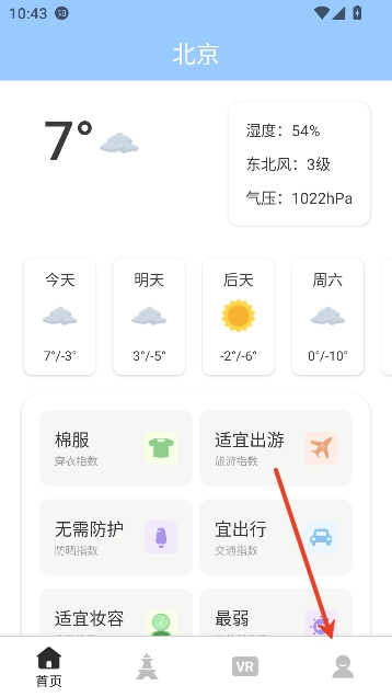 询光领航者app旅游出行 询光领航者app旅游出行