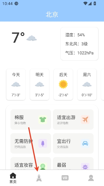 询光领航者app旅游出行 询光领航者app旅游出行