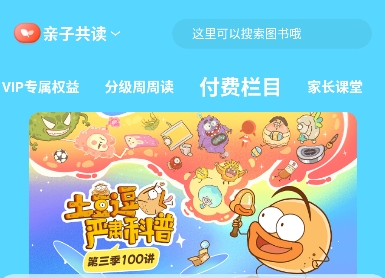 小读者学堂官方版 小读者学堂官方版