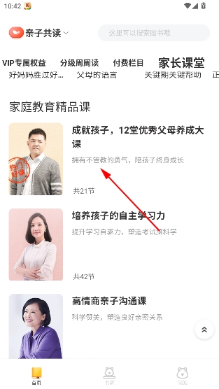 小读者学堂官方版 小读者学堂官方版