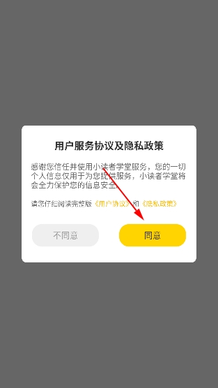 小读者学堂官方版 小读者学堂官方版