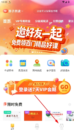小读者学堂官方版 小读者学堂官方版
