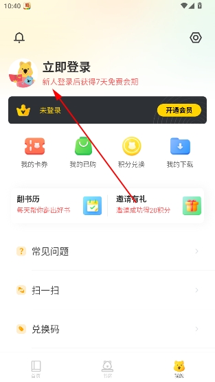 小读者学堂官方版 小读者学堂官方版