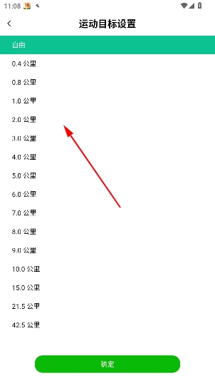 微步运动app官方版 微步运动app官方版