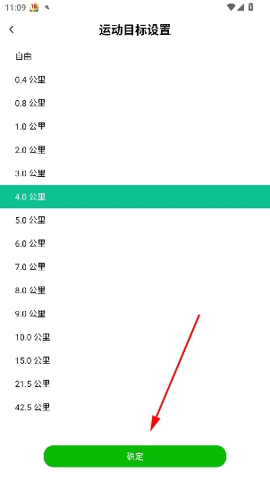 微步运动app官方版 微步运动app官方版