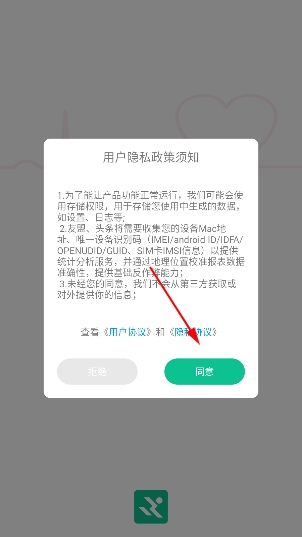 微步运动app官方版 微步运动app官方版