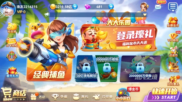 途游捕鱼手游官方版 途游捕鱼手游官方版