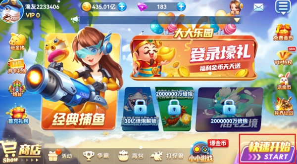 途游捕鱼手游官方版 途游捕鱼手游官方版