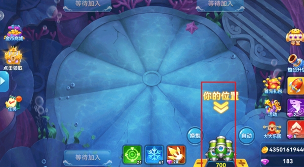 途游捕鱼手游官方版 途游捕鱼手游官方版