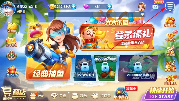 途游捕鱼手游官方版 途游捕鱼手游官方版