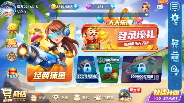 途游捕鱼手游官方版 途游捕鱼手游官方版