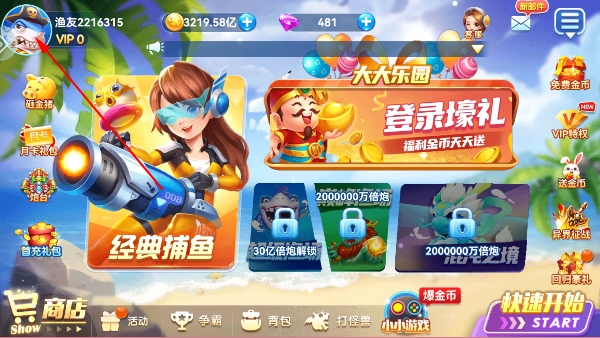 途游捕鱼手游官方版 途游捕鱼手游官方版