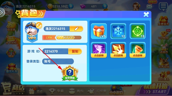 途游捕鱼手游官方版 途游捕鱼手游官方版