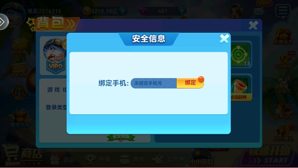 途游捕鱼手游官方版 途游捕鱼手游官方版