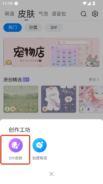 qq输入法app最新版本 qq输入法app最新版本