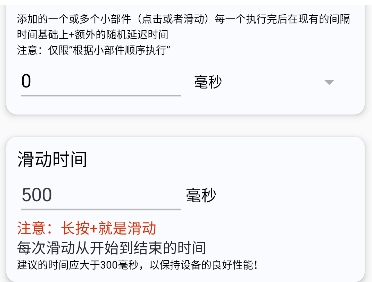 香蕉自动点击器免广告版 香蕉自动点击器免广告版