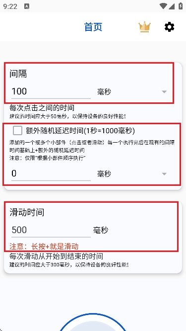 香蕉自动点击器免广告版 香蕉自动点击器免广告版