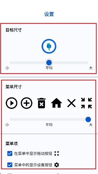 香蕉自动点击器免广告版 香蕉自动点击器免广告版