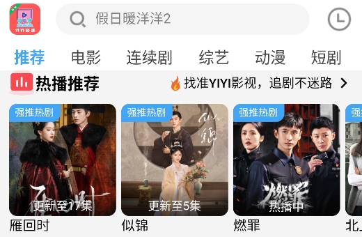 白帝影院免费下载最新版 白帝影院免费下载最新版