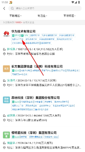 前瞻经济学人app最新版 前瞻经济学人app最新版