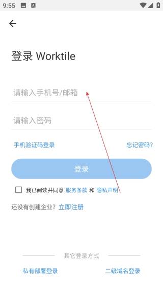 Worktile软件官方版 Worktile软件官方版