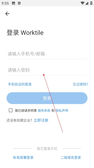 Worktile软件官方版 Worktile软件官方版