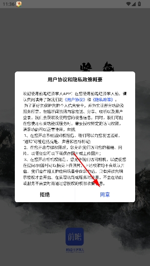 前瞻经济学人app最新版 前瞻经济学人app最新版