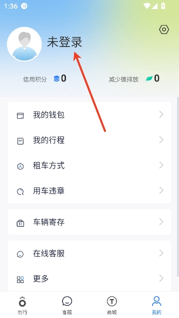 永安行公共自行车app最新版 永安行公共自行车app最新版