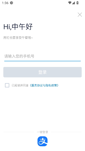 永安行公共自行车app最新版 永安行公共自行车app最新版