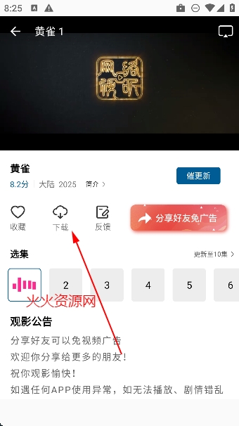 小城追剧最新版本2026 小城追剧最新版本2026